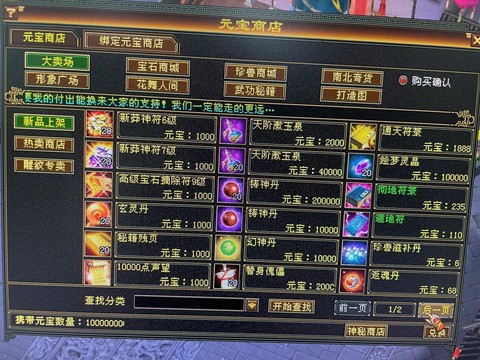 天龙八部怎么不花钱[图1]