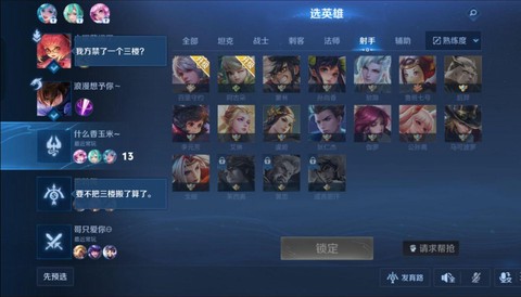 王者荣耀什么段位可以禁英雄