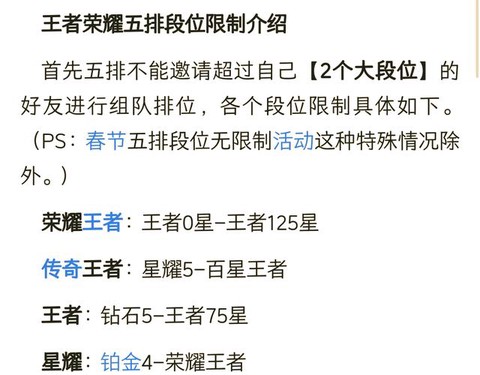 王者荣耀什么段位可以禁英雄[图1]