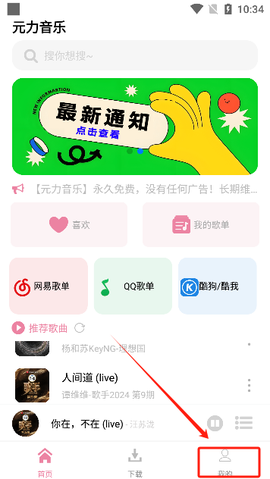 元力音乐图2