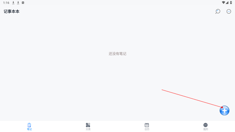 记事本本儿[图2]