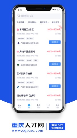 重庆人才图2