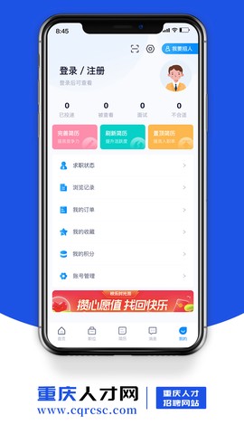 重庆人才图3