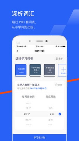 百词斩词典图3