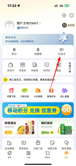 华润万家[图1]