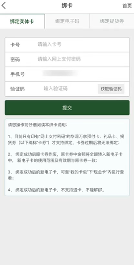华润万家[图3]