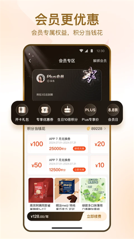 华润万家图1