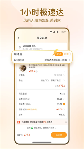 华润万家图2