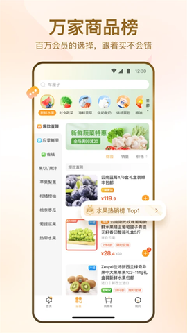 华润万家图3