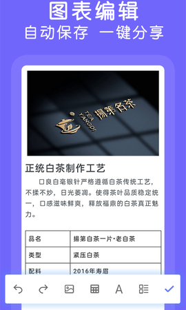 杰讯Word文档手机版图1