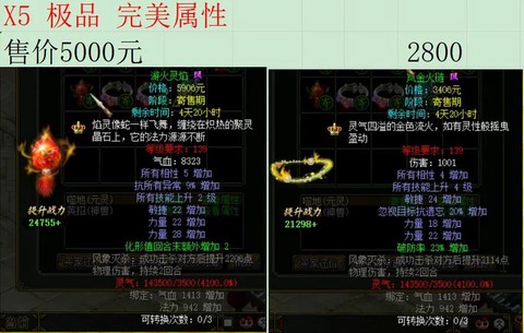 问道手游如何打造装备