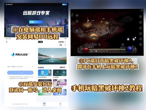 手机如何玩暗黑破坏神[图1]