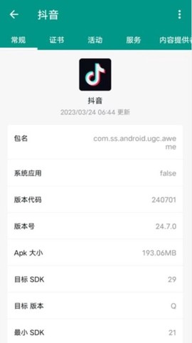 智能清理大师图3