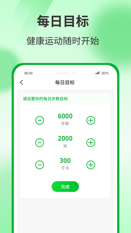 运动有宝图2