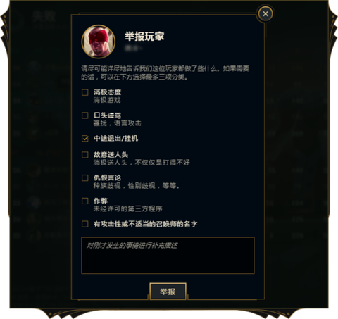 英雄联盟怎么截图举报[图2]