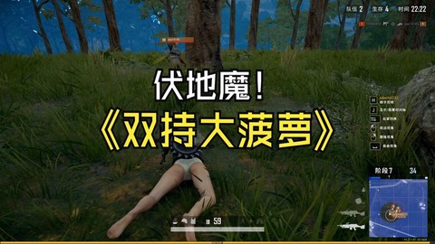 绝地求生怎么打伏地魔