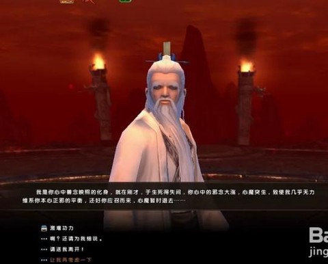 九阴真经六欲心魔怎么打[图1]