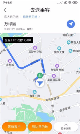 依心代驾[图2]