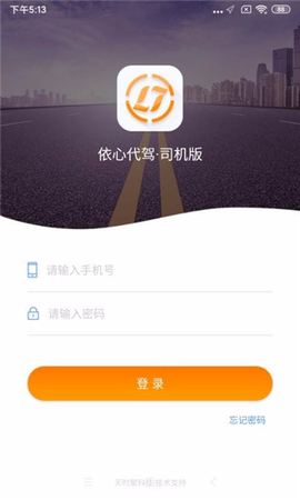 依心代驾[图3]