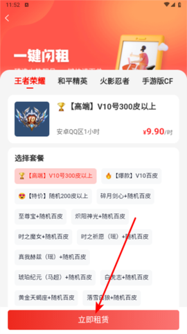 租号酷[图2]