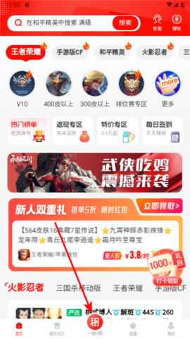租号酷图2