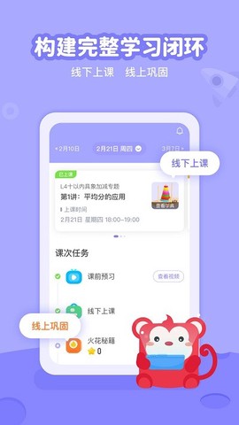 火花线下课[图1]