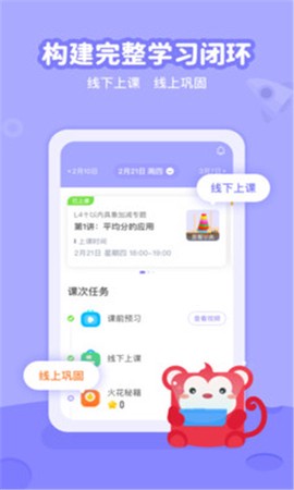 火花线下课图1