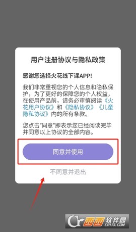 火花线下课图2