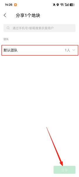 大疆农服[图3]