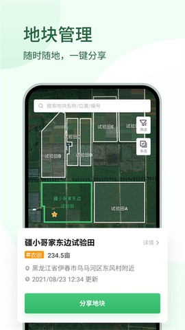 大疆农服图3