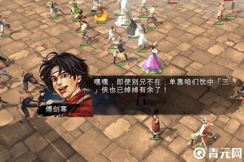 侠客风云传怎么石灰[图1]