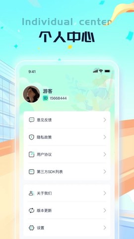 老马计步[图1]