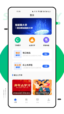 国开在线考试图1