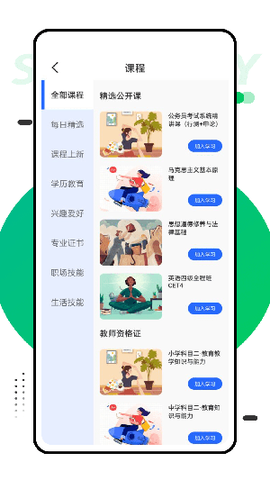 国开在线考试图2