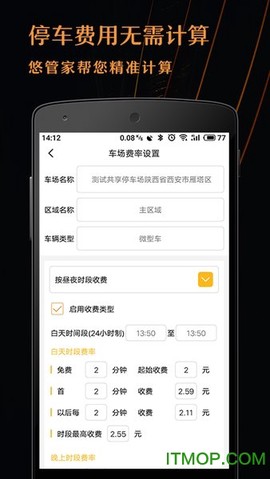 悠管家图1