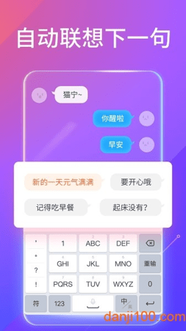 搜狗输入法魅族版图3