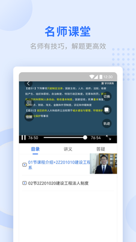 学天教育图1