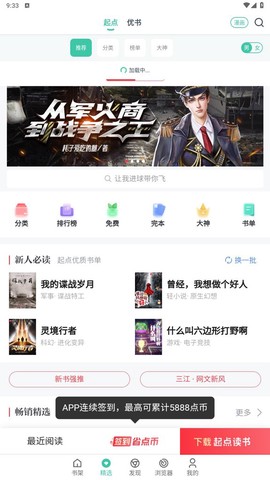 小说阅读大全图1