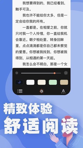 小说阅读大全图3