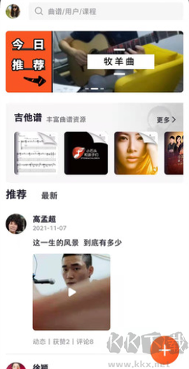 吉他自学[图4]