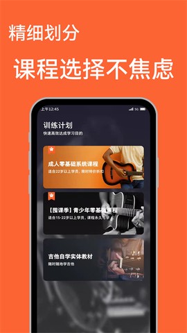 吉他自学图1