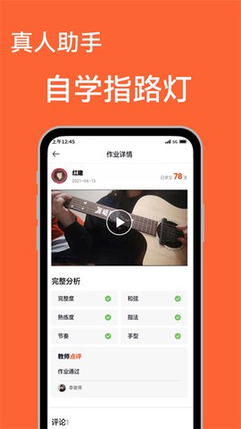 吉他自学图2
