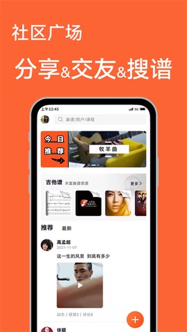 吉他自学图3