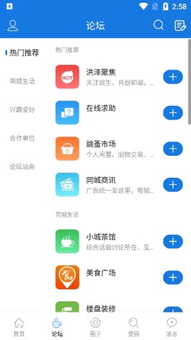 洪泽论坛图1