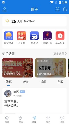 洪泽论坛图2