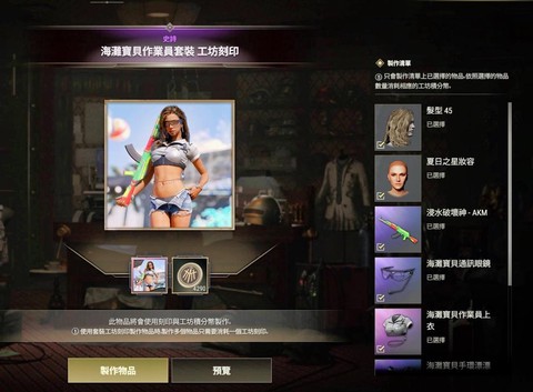 绝地求生衣服怎么获得[图2]