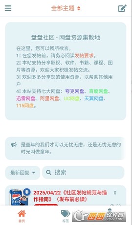 盘盘资源社[图2]