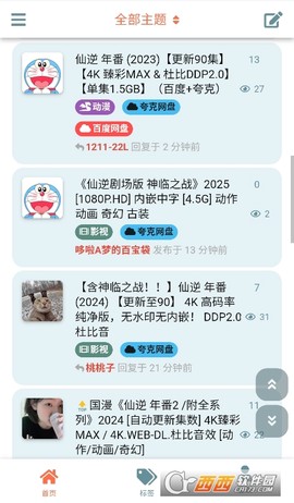 盘盘资源社[图3]