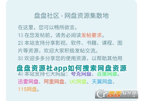 盘盘资源社图1