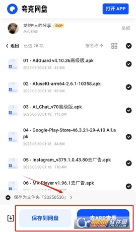 盘盘资源社图2